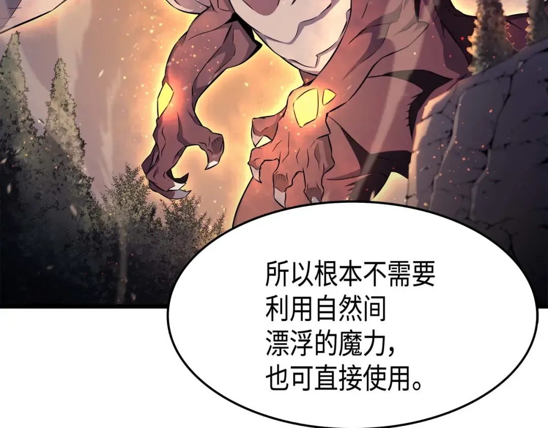 第62话 测试 第45页