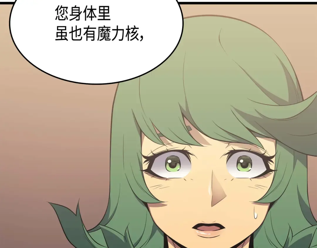 第62话 测试 第47页