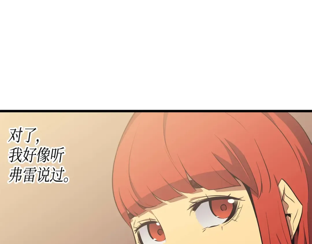 第62话 测试 第52页