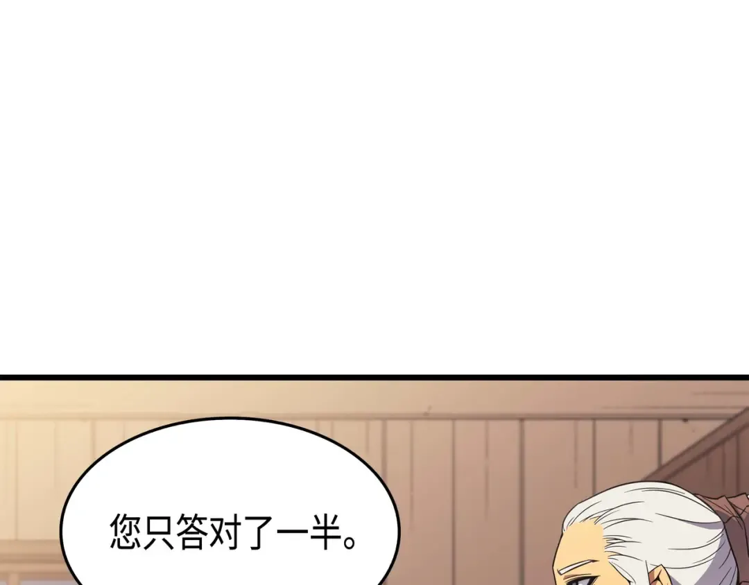 第62话 测试 第54页