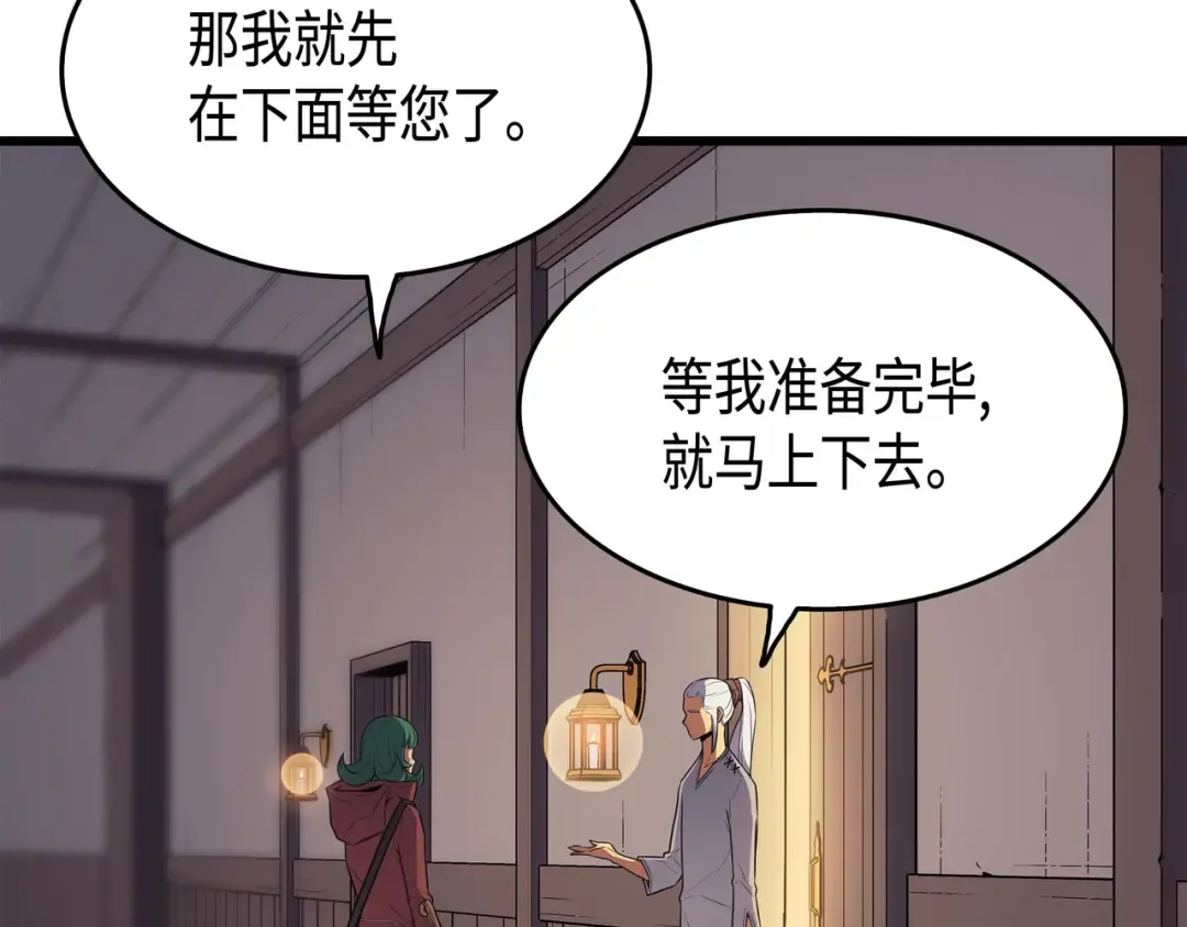 第62话 测试 第61页