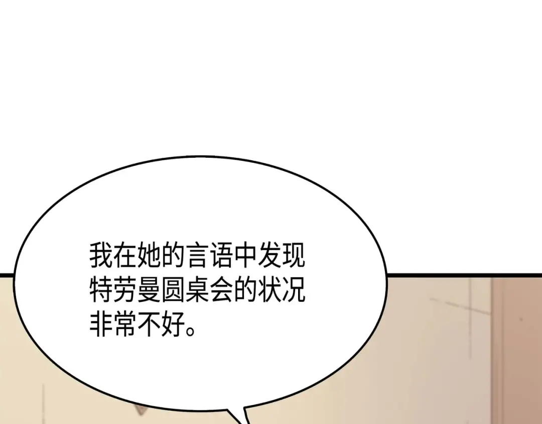 第62话 测试 第69页