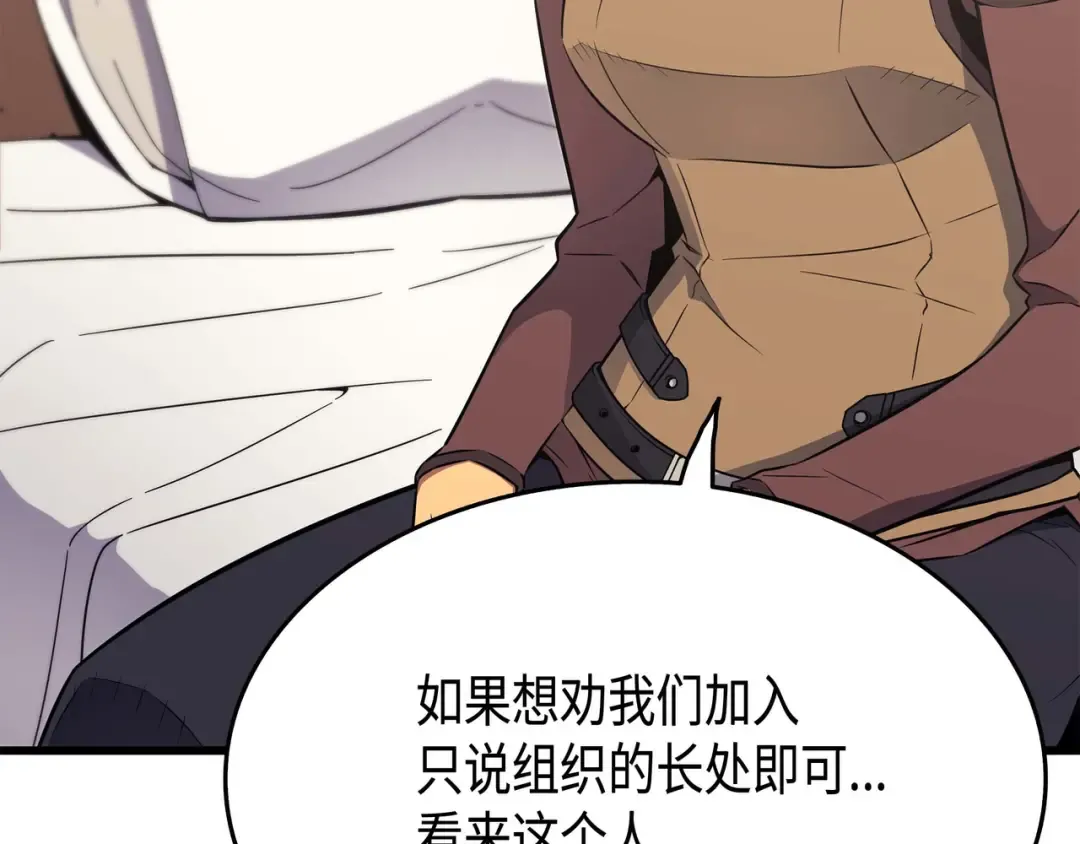第62话 测试 第71页