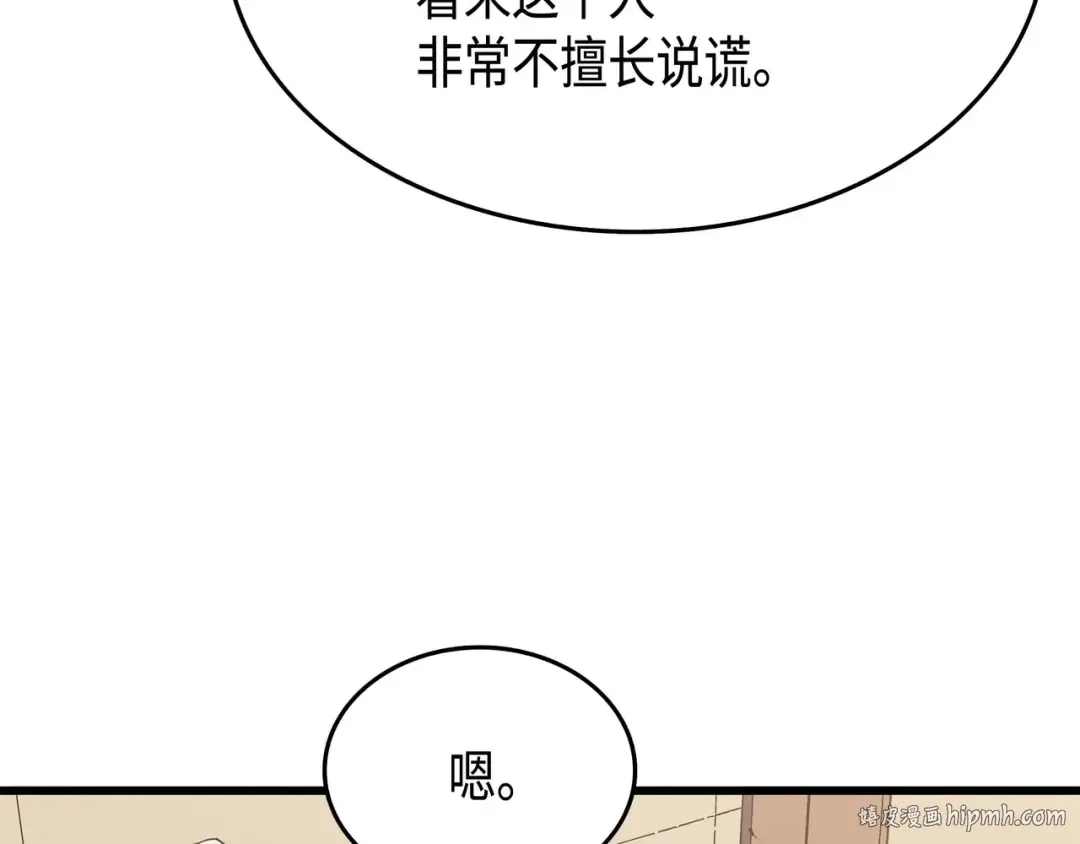 第62话 测试 第72页