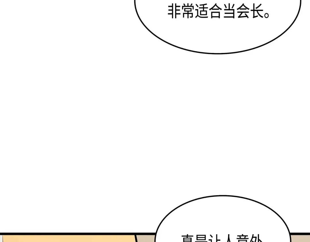 第62话 测试 第74页