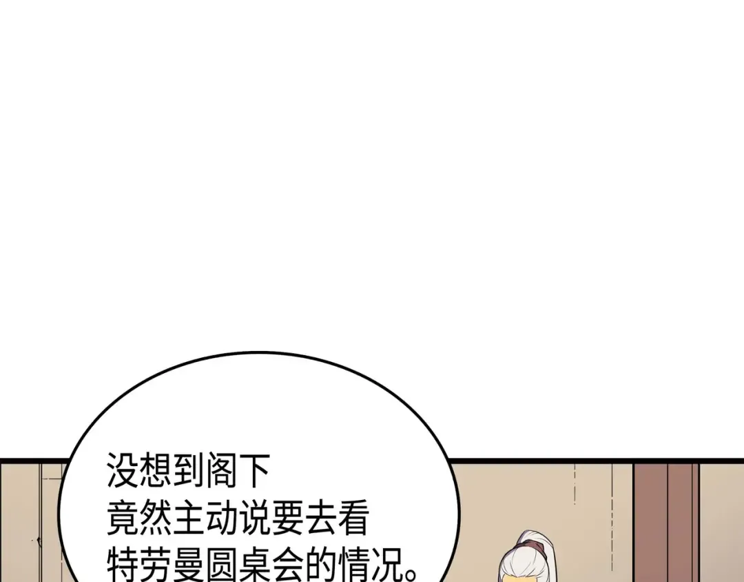 第62话 测试 第76页