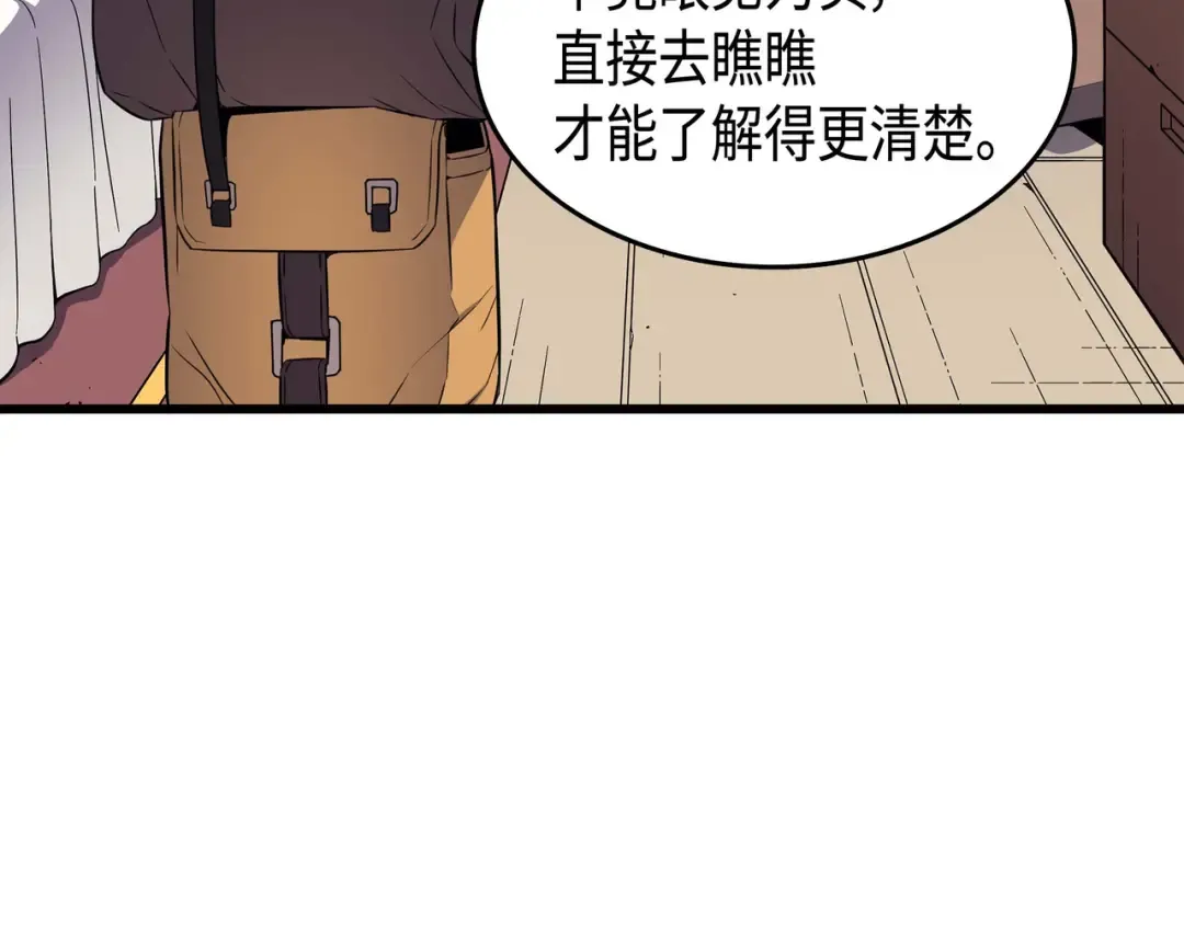 第62话 测试 第78页