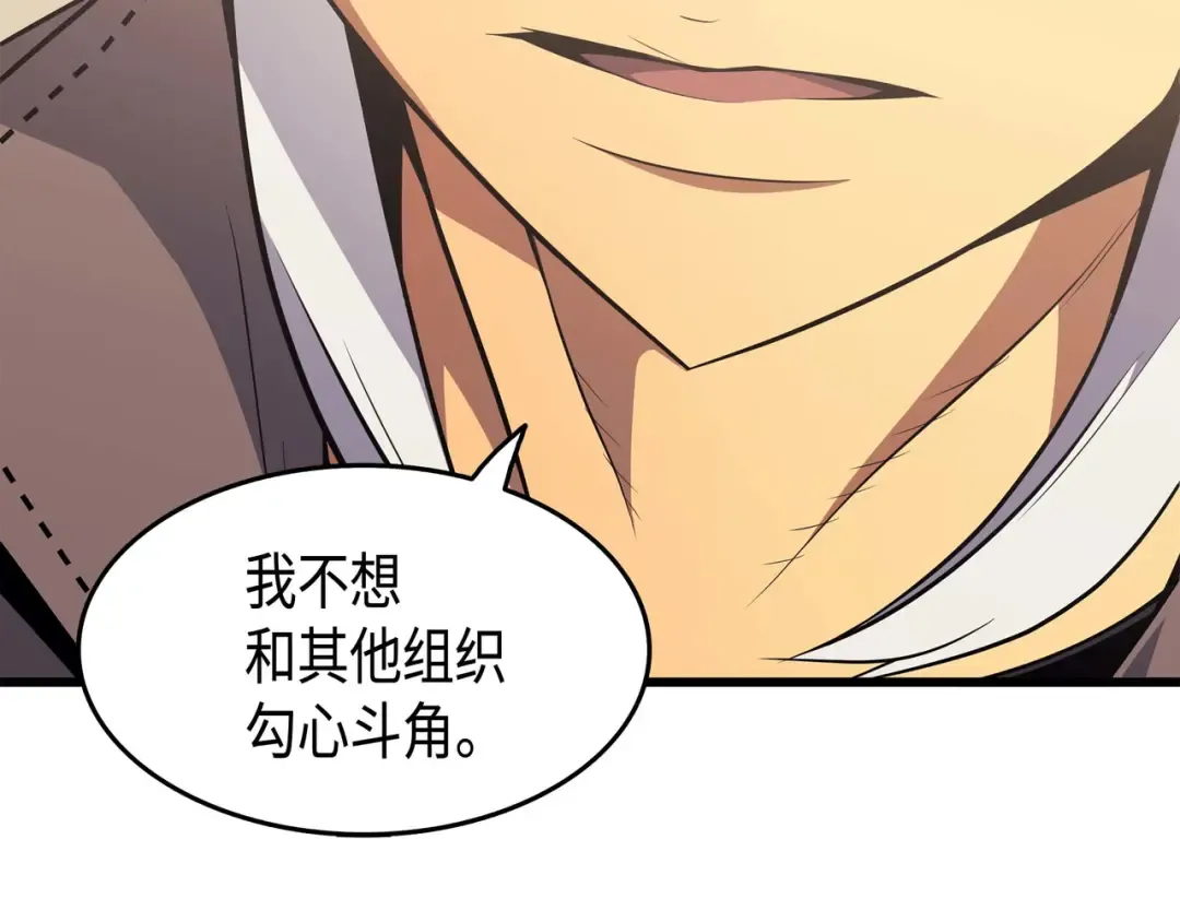 第62话 测试 第82页