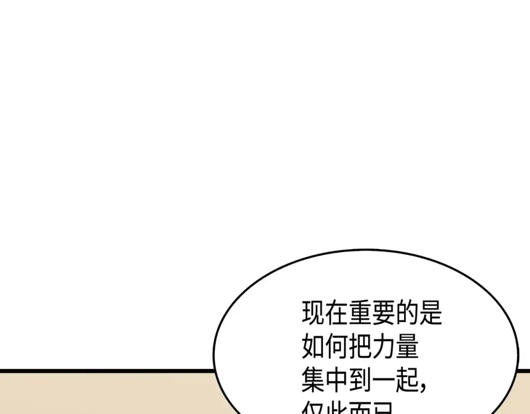 第62话 测试 第84页
