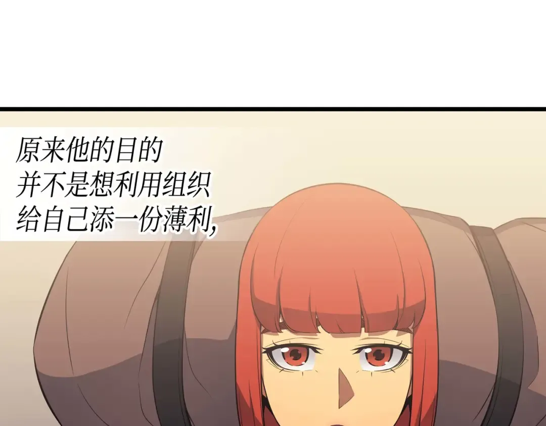 第62话 测试 第89页