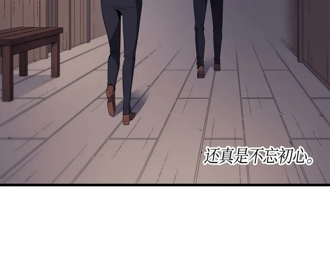 第62话 测试 第97页