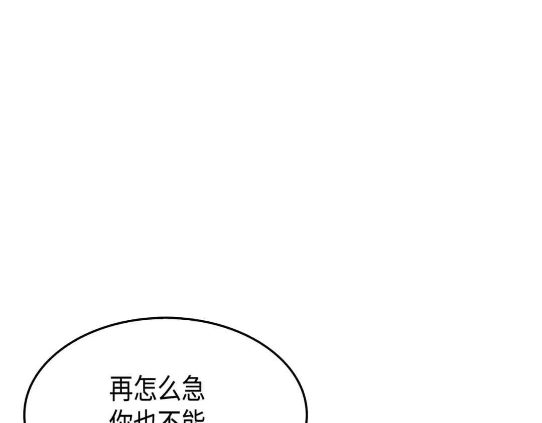 第62话 测试 第100页