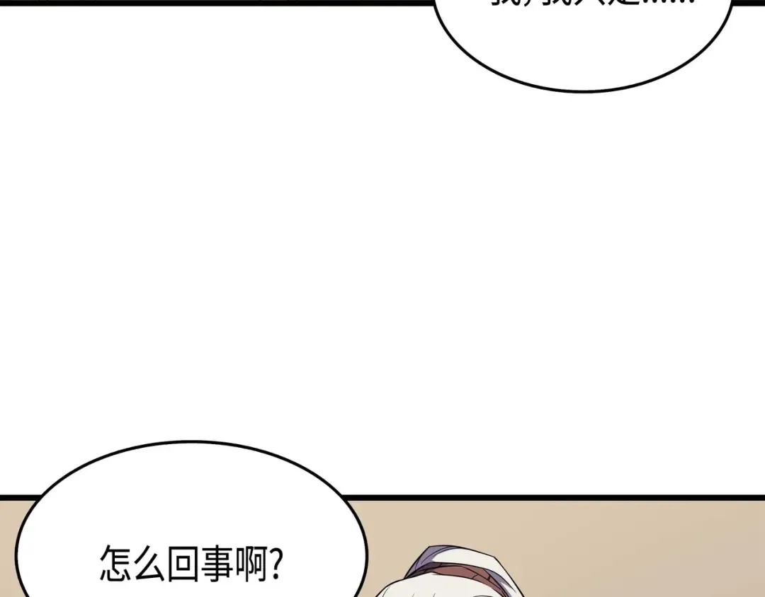 第62话 测试 第102页