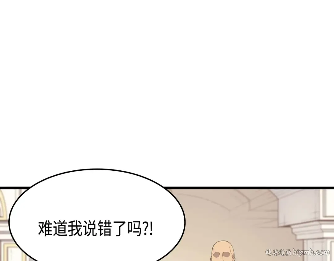 第62话 测试 第104页