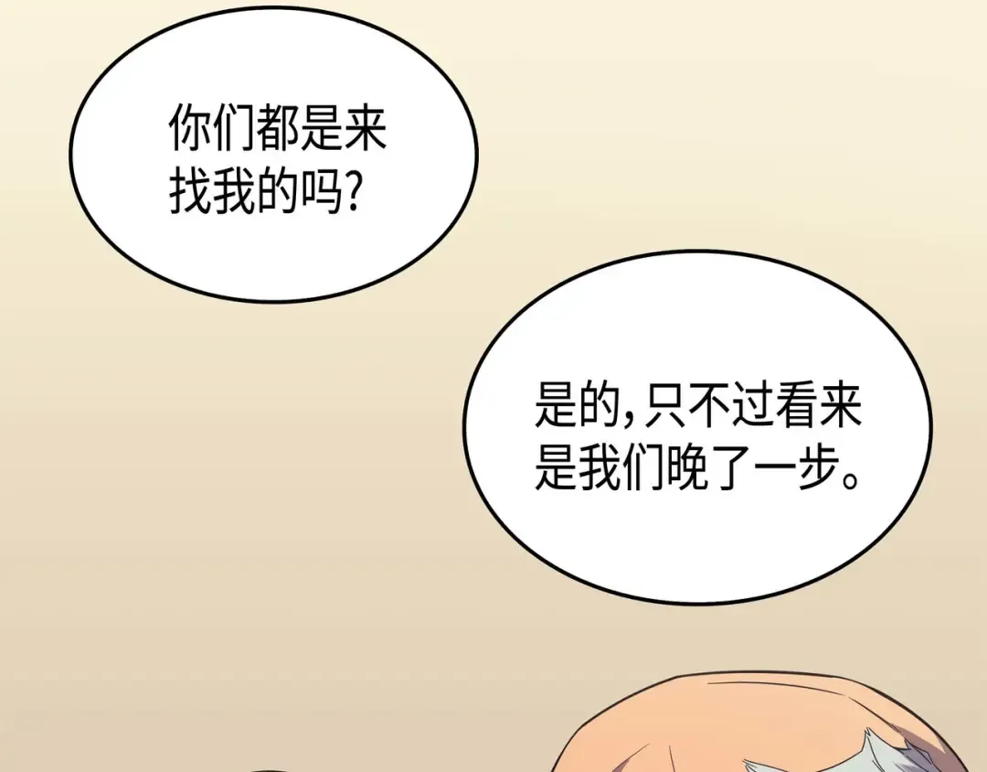 第62话 测试 第115页