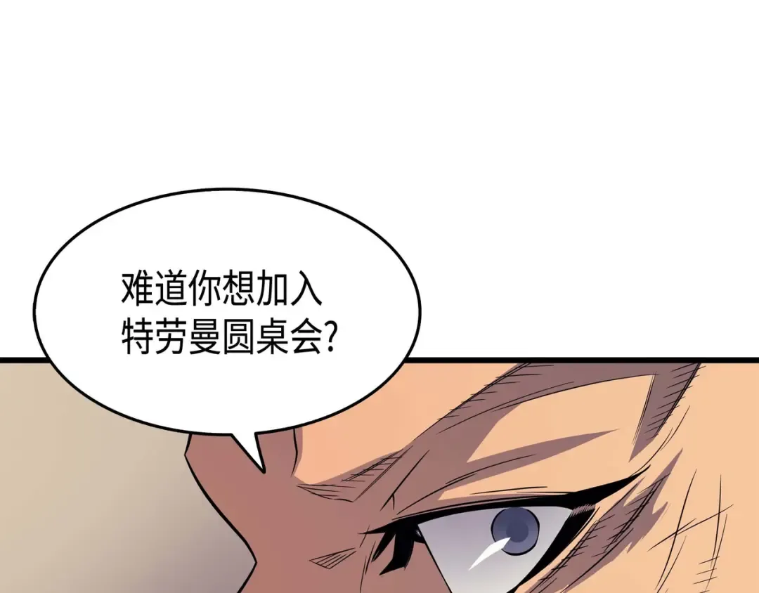 第62话 测试 第117页