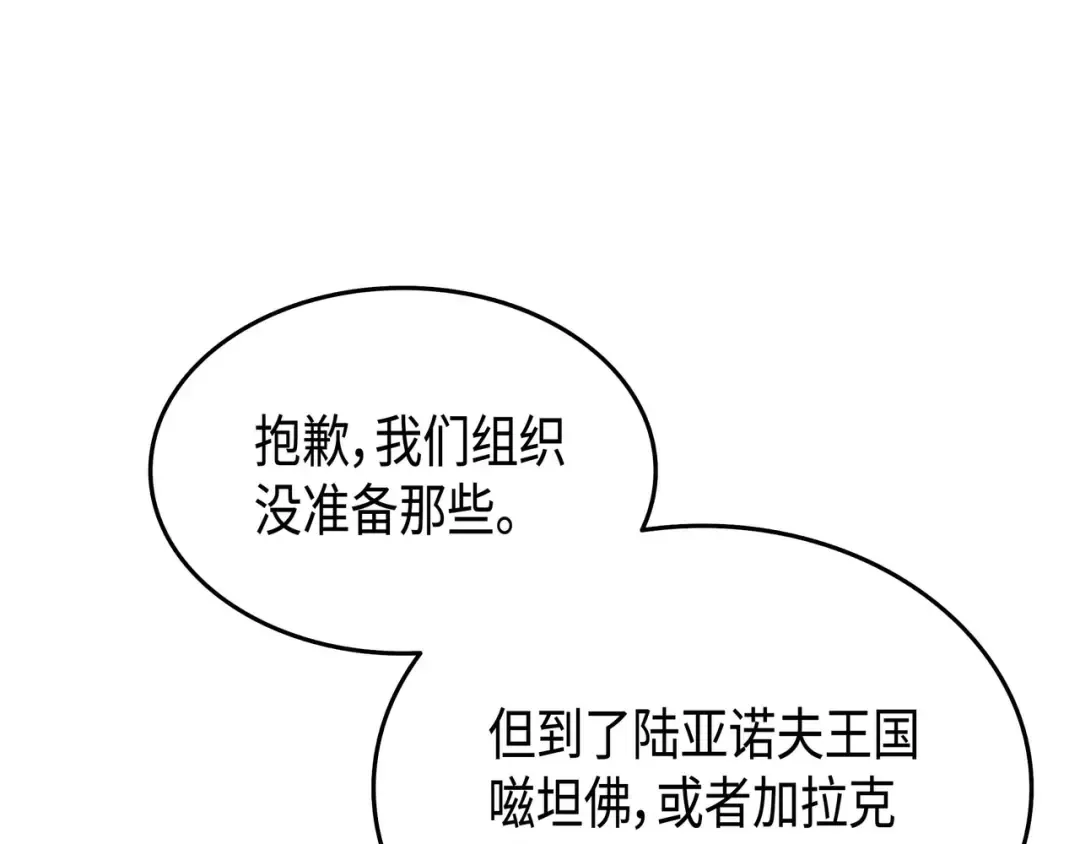 第62话 测试 第129页