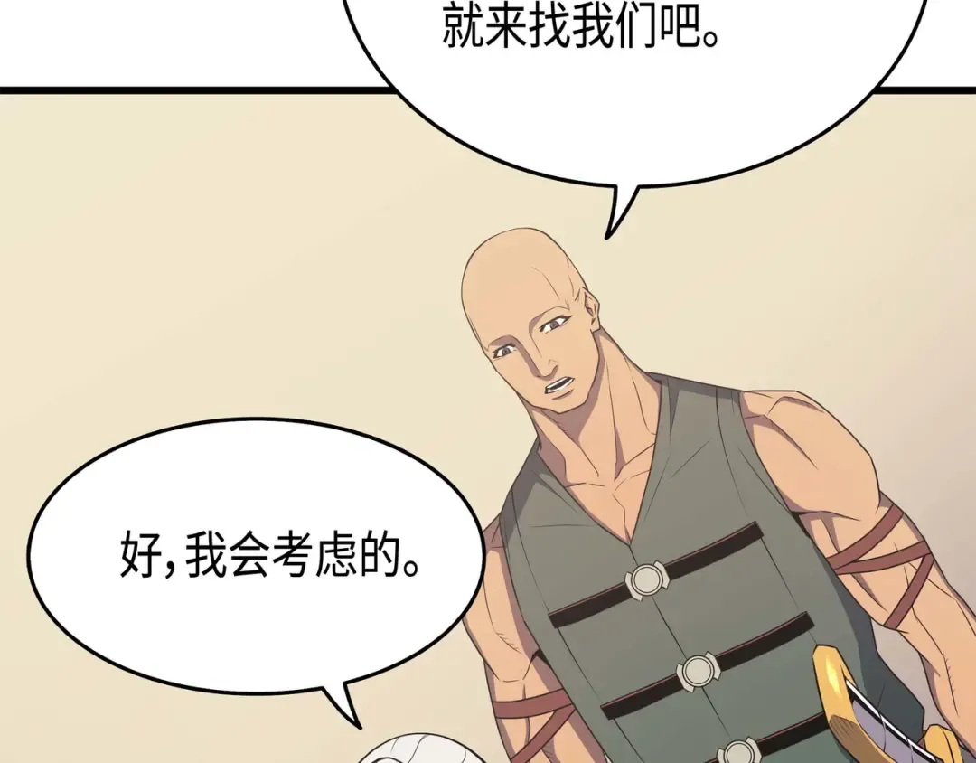 第62话 测试 第130页
