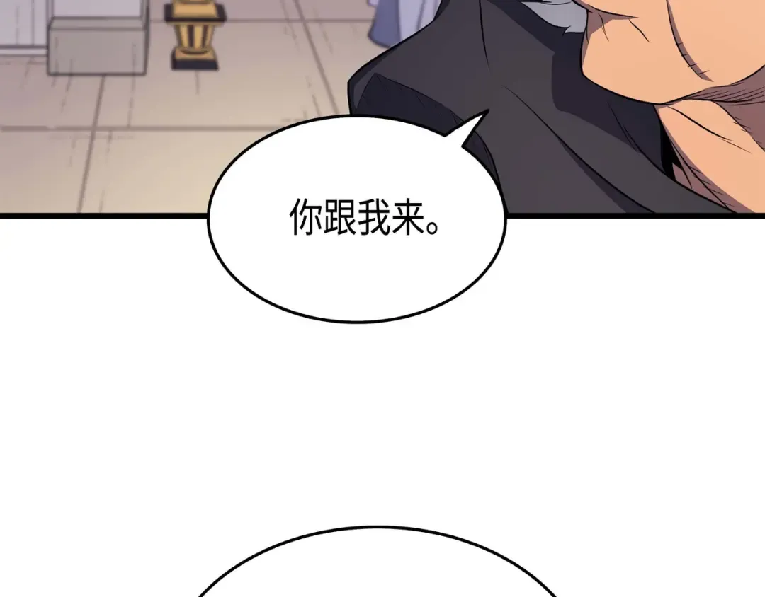 第62话 测试 第141页