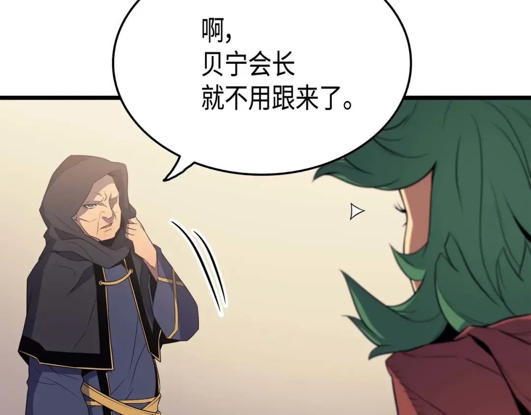 第62话 测试 第142页