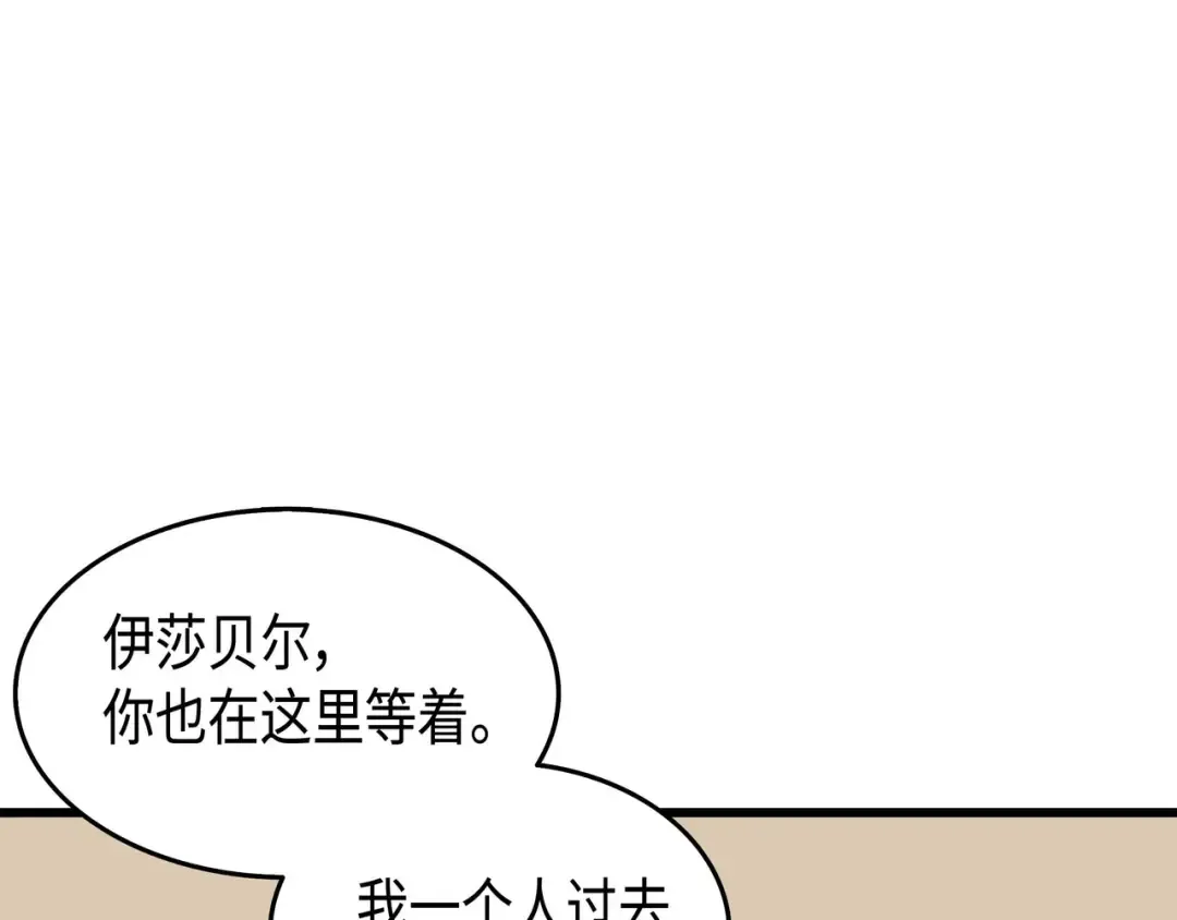 第62话 测试 第154页