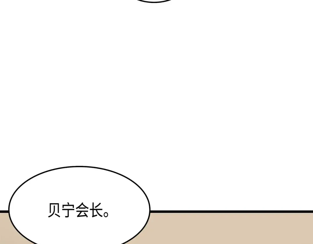 第62话 测试 第156页