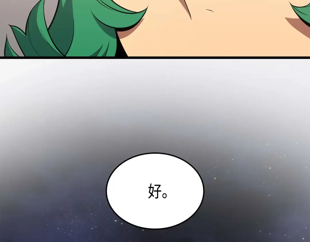 第62话 测试 第162页