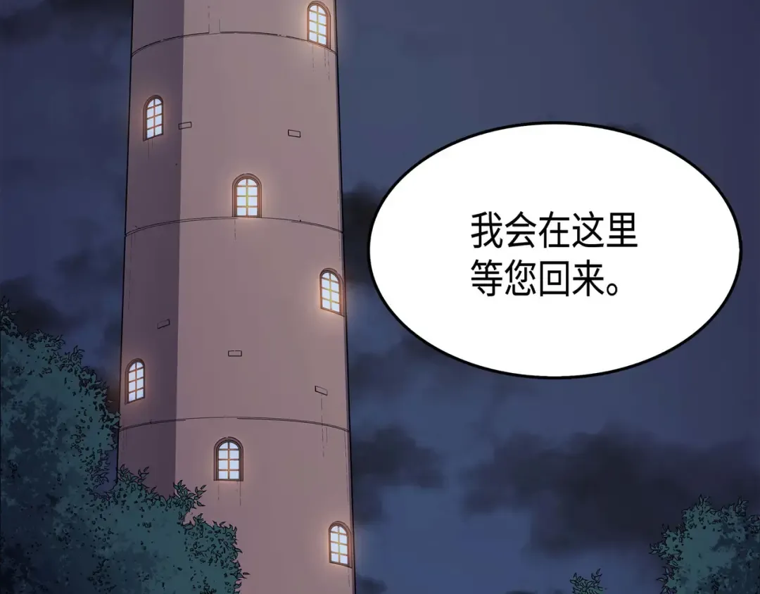 第62话 测试 第164页
