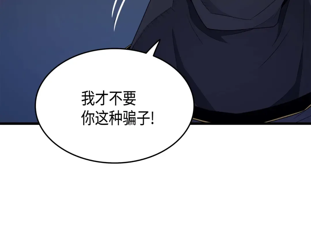 第62话 测试 第174页