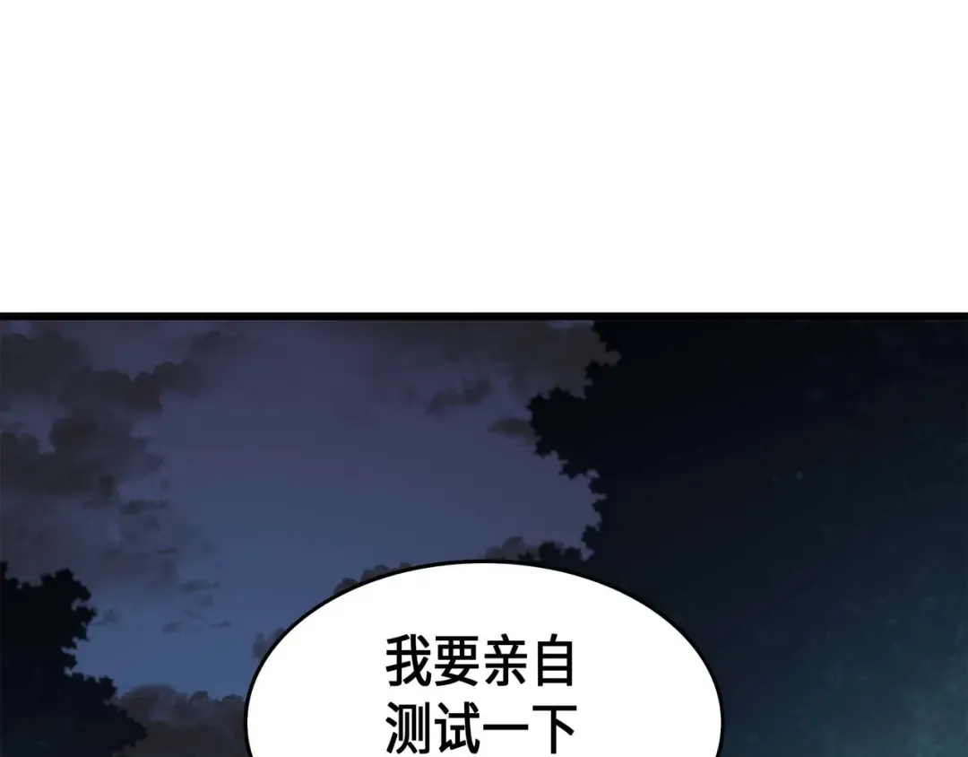 第62话 测试 第180页