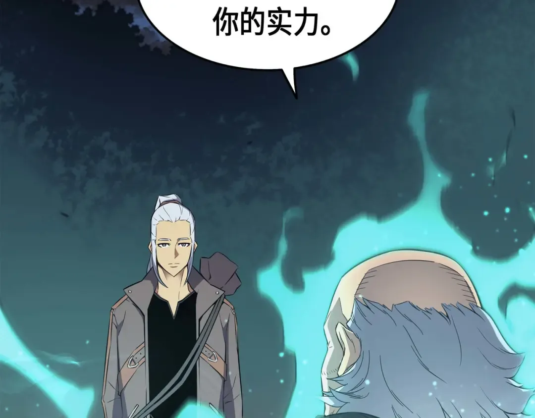 第62话 测试 第181页