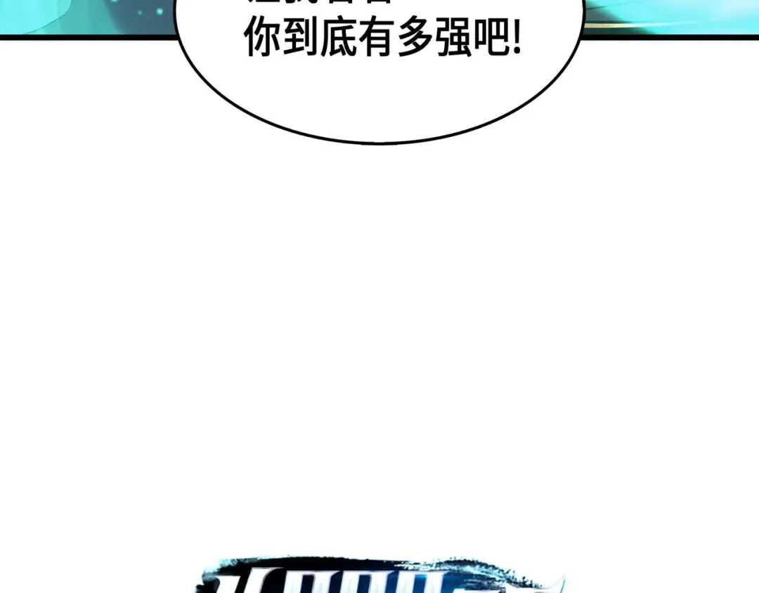 第62话 测试 第183页