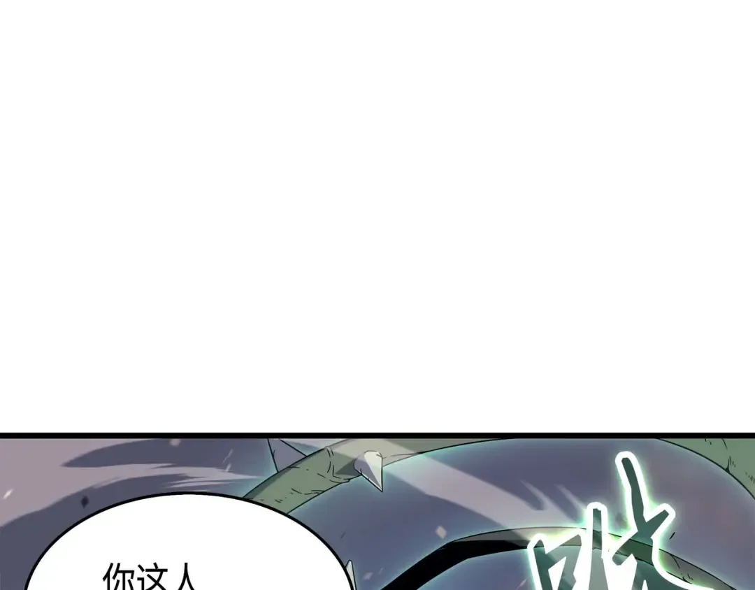 第63话 宝物争夺战 第10页