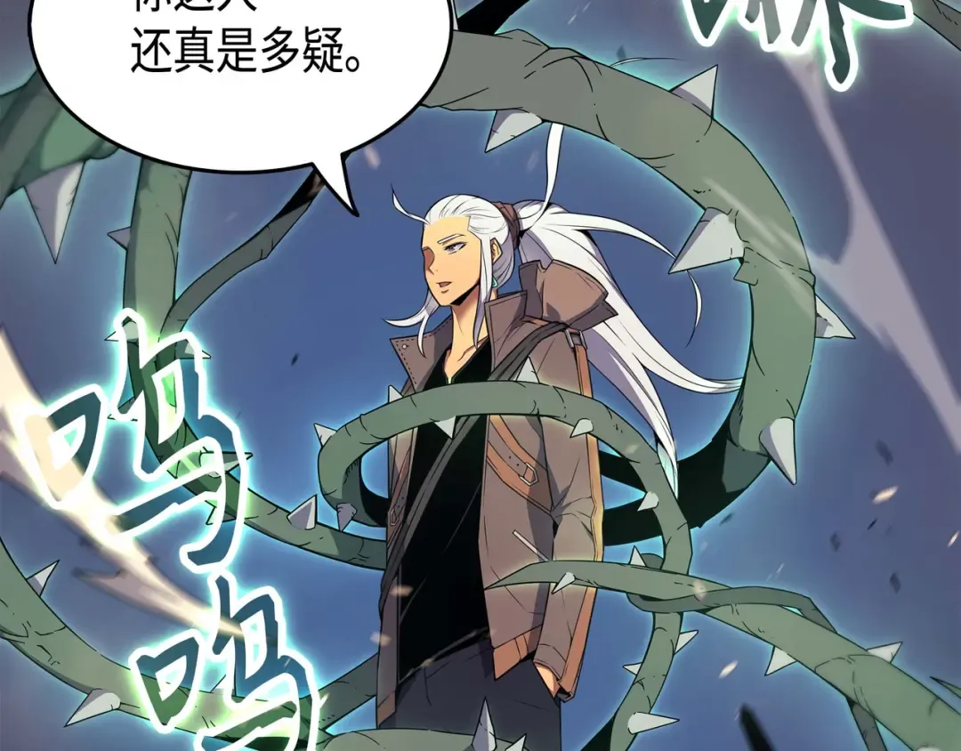 第63话 宝物争夺战 第11页