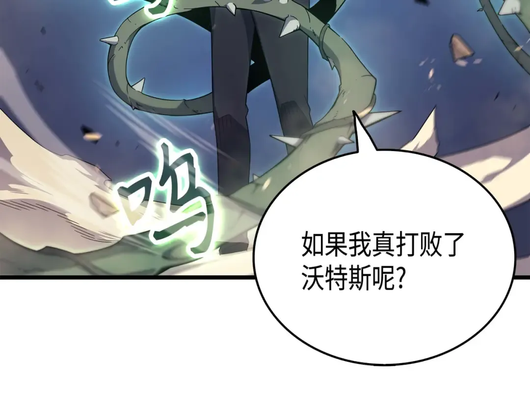 第63话 宝物争夺战 第12页