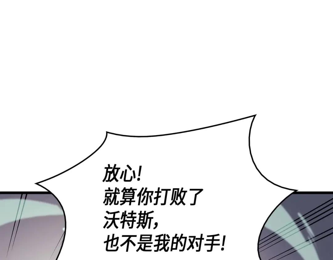 第63话 宝物争夺战 第13页