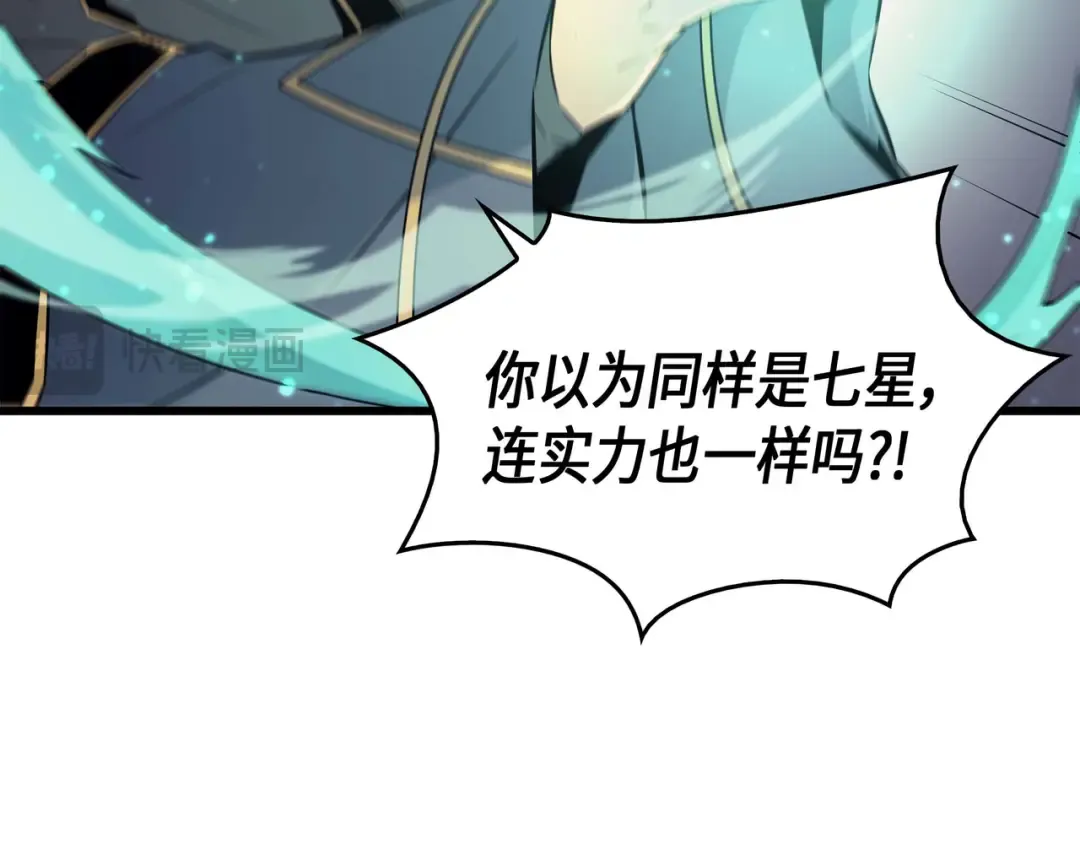 第63话 宝物争夺战 第15页