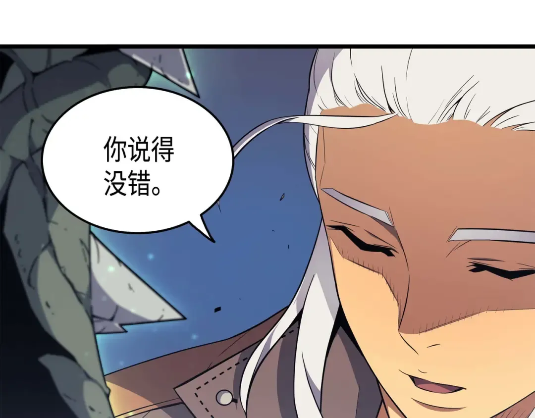 第63话 宝物争夺战 第17页