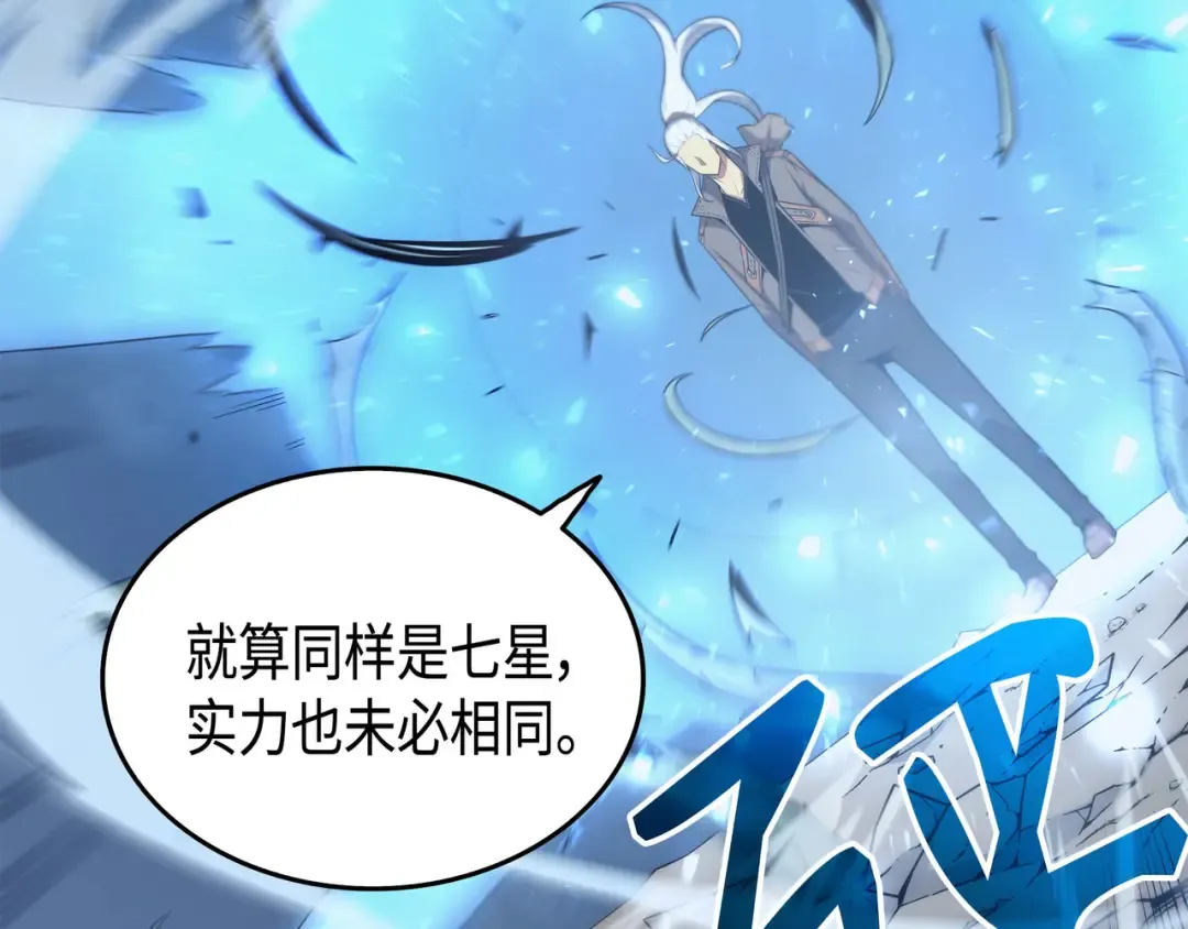第63话 宝物争夺战 第20页