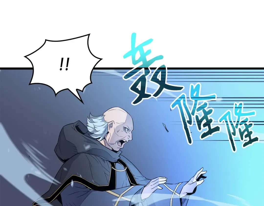 第63话 宝物争夺战 第22页