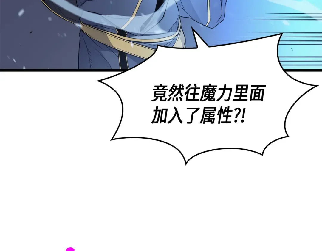 第63话 宝物争夺战 第23页