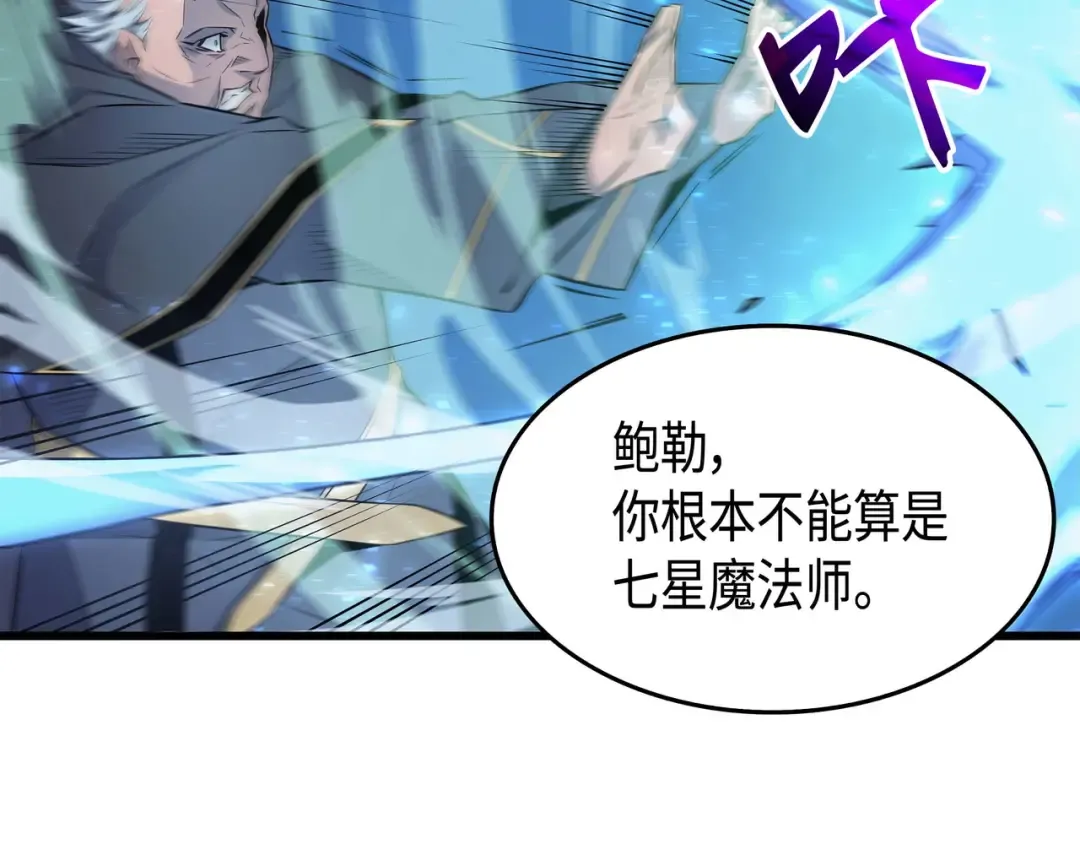 第63话 宝物争夺战 第27页