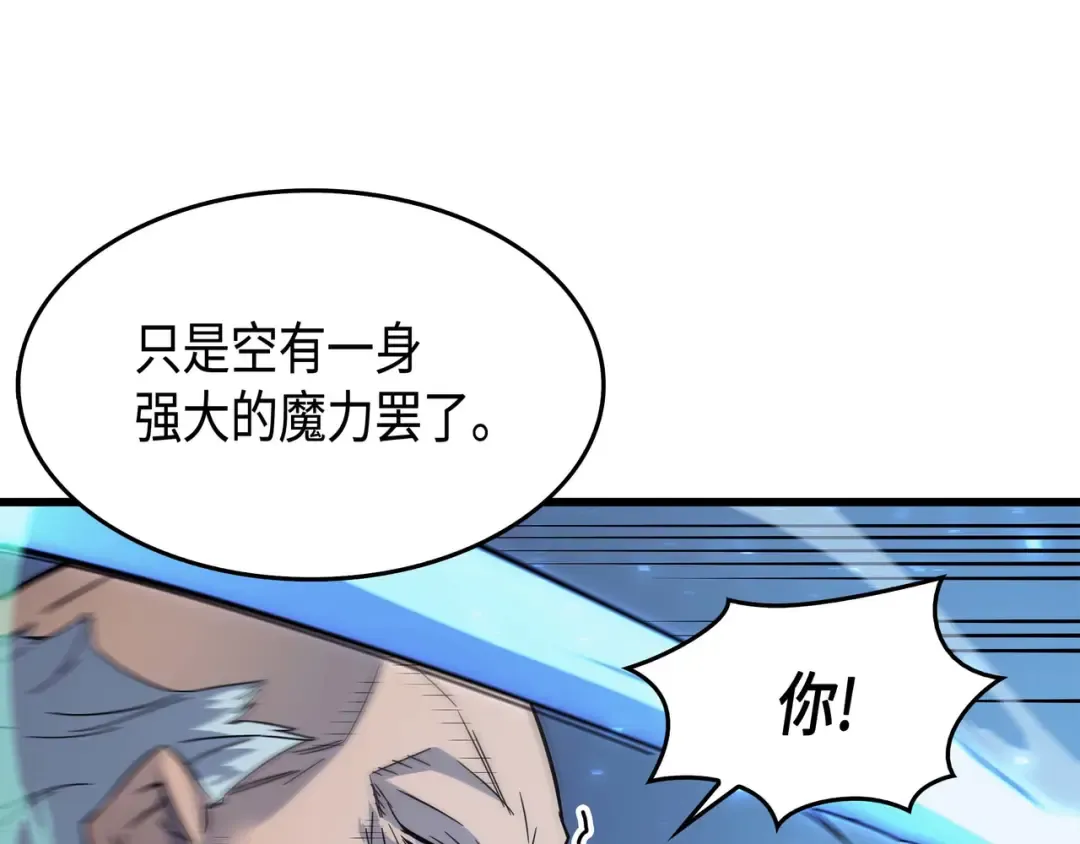 第63话 宝物争夺战 第28页