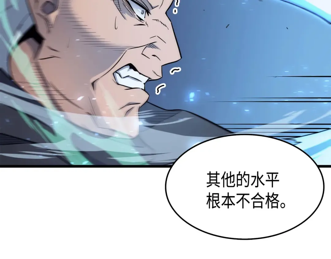 第63话 宝物争夺战 第29页