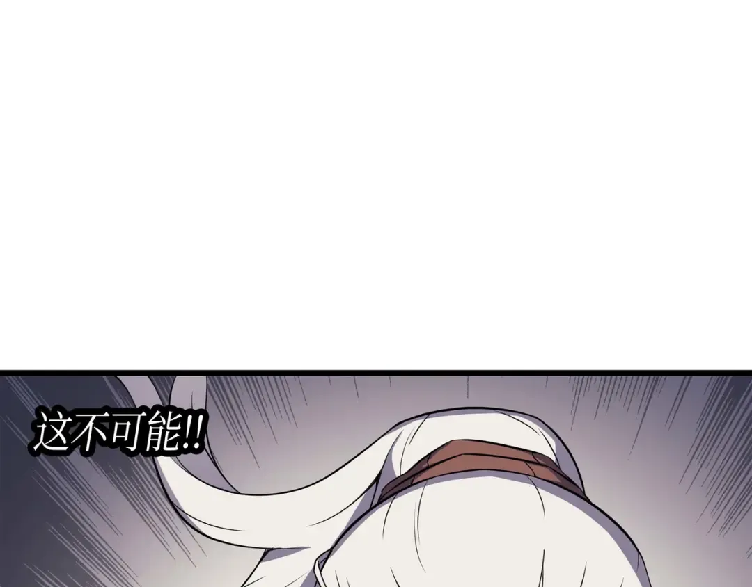 第63话 宝物争夺战 第31页