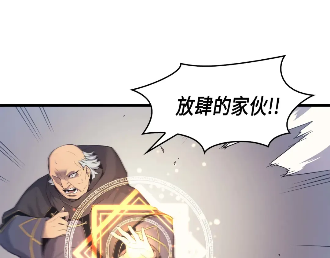 第63话 宝物争夺战 第34页