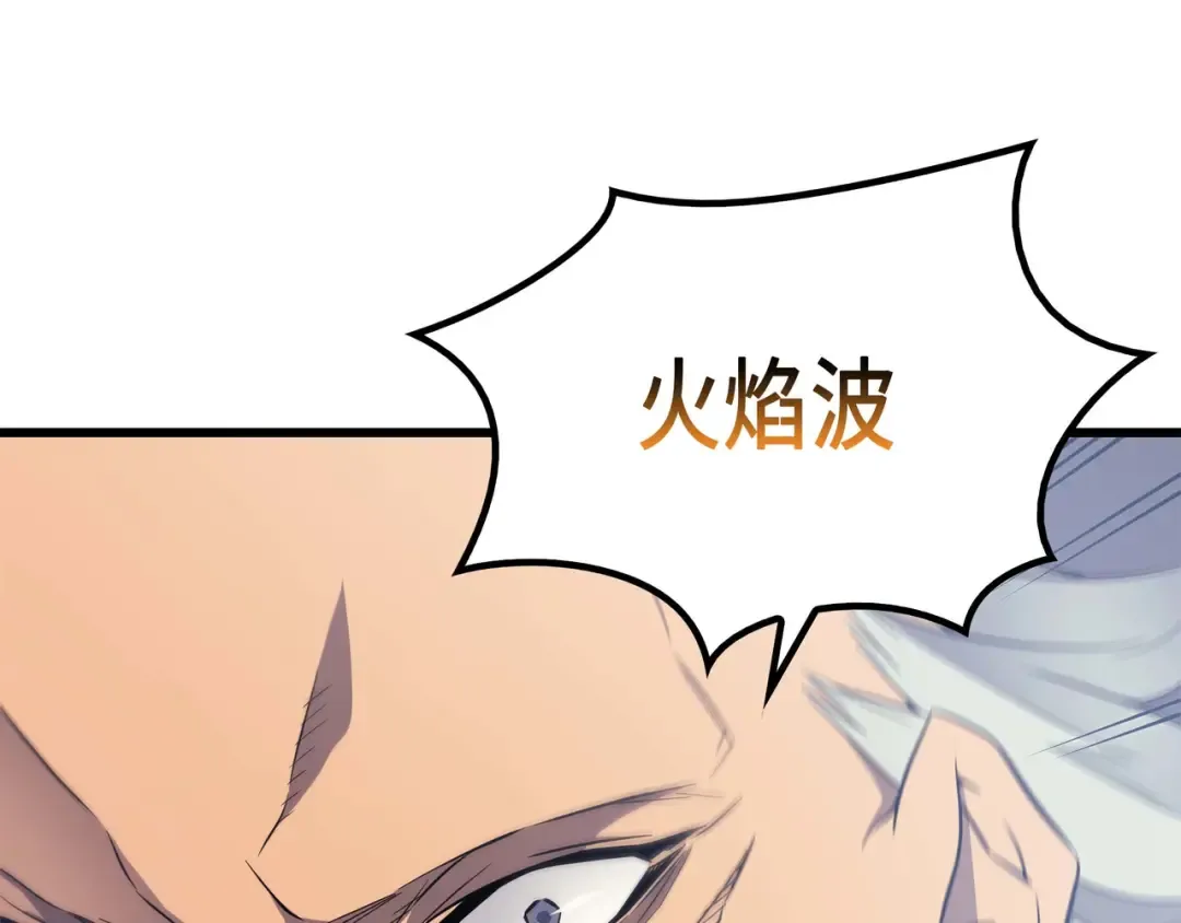 第63话 宝物争夺战 第36页