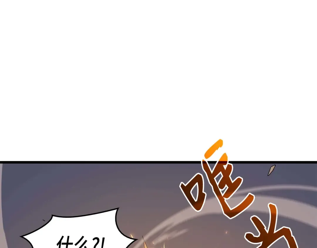 第63话 宝物争夺战 第38页