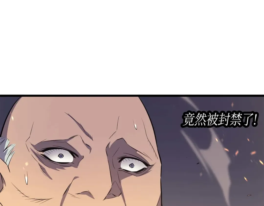 第63话 宝物争夺战 第41页