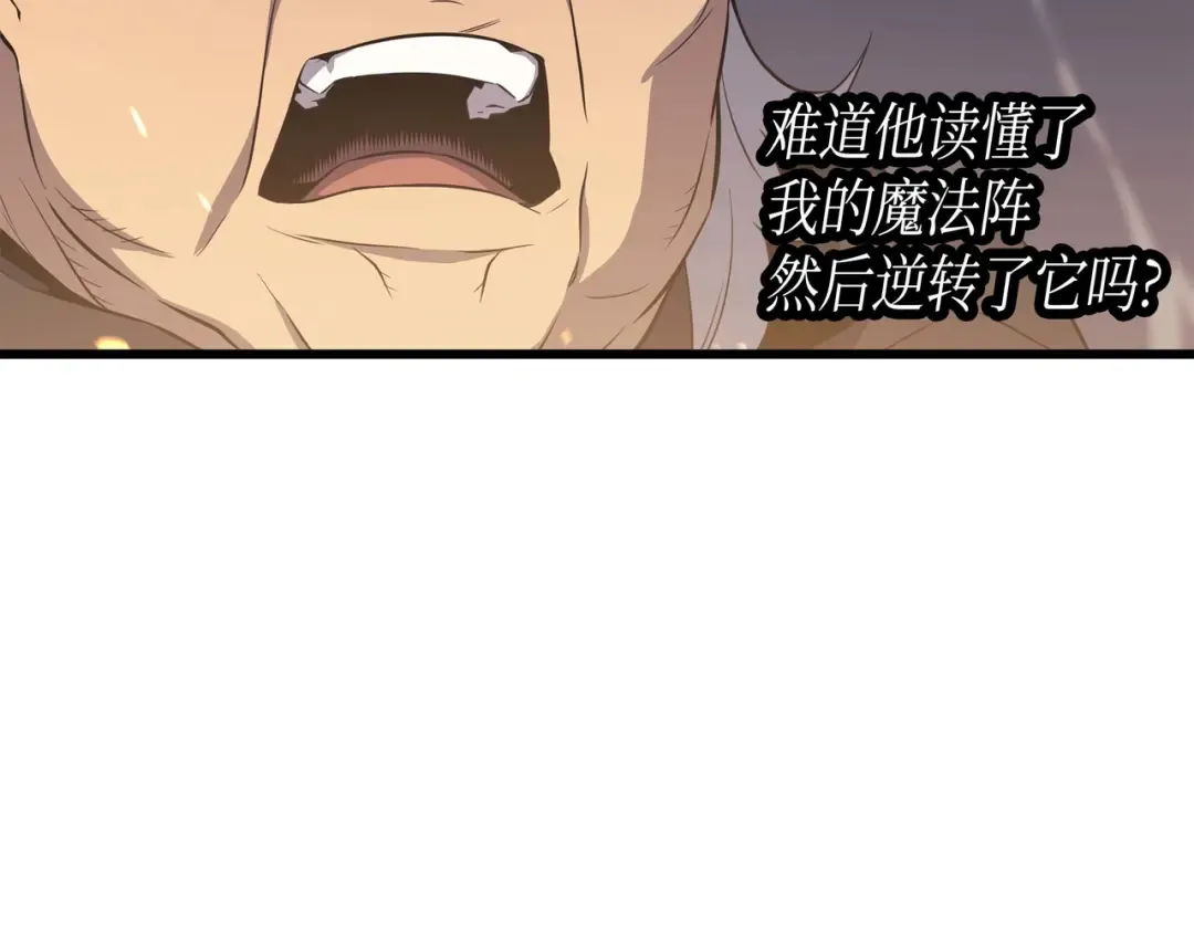 第63话 宝物争夺战 第42页